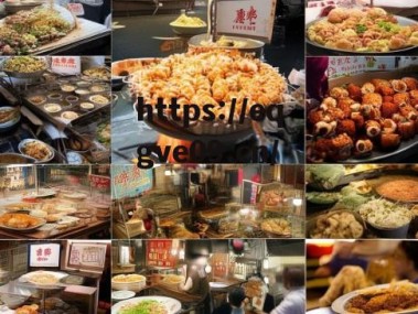 探秘江苏美食店加盟店排行榜，从传统小吃到创新餐饮，值得关注的品牌