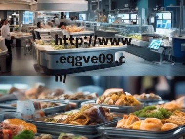 高效便捷！效果好的食堂一站式服务，从选餐到结算，让用餐体验焕然一新