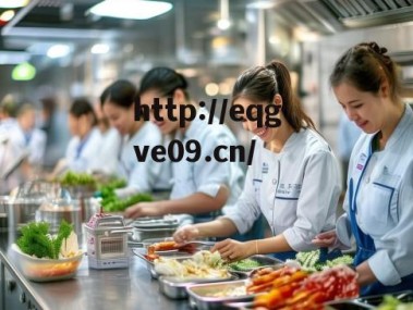 职工食堂标准化管理制度，筑牢食品安全防线，提升服务品质的坚实保障