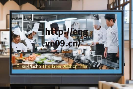 三亚后厨食堂切配招聘网，精准匹配，助力后厨高效运转